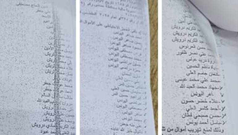 Name similarity freezes the properties of hundreds of Syrians