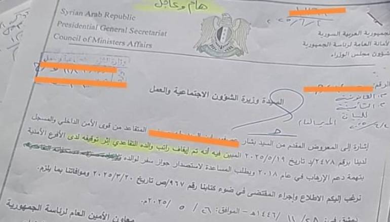 30,000 Syrian families are victims of pension theft