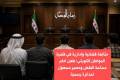Legal and administrative follow-up in the case of kidnapped Kuwaiti citizen