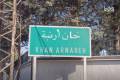 Israeli occupation forces carry out new incursion in northern Quneitra countryside