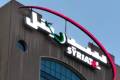 Syriatel: Who now owns the company Syrians paid for twice?
