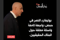 Homs Victory Boulevard: Who is behind the project?