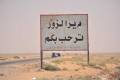 Deir ez-Zor: Iraqi militias recruit former regime units in smuggling weapons