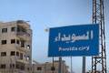 Ten Syria security personnel wounded in clashes in Sweida: State TV