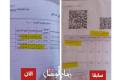 Zaman Al Wasl source: New civil status documents remove the term 