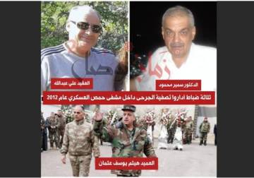 Three officers oversaw the killing of wounded people inside Homs military hospital in 2012