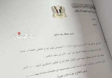 Documents reveal coordination between Assad regime, UNICEF over orphans of Eastern Ghouta 