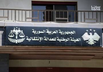 Transitional Justice Authority marks anniversary of al-Joura and al-Qusour massacre