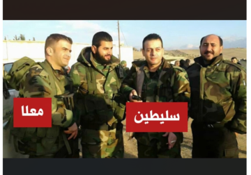 Witnesses identify Colonel Louay Sulaytin of Military Intelligence on Zaman al-Wasl's list