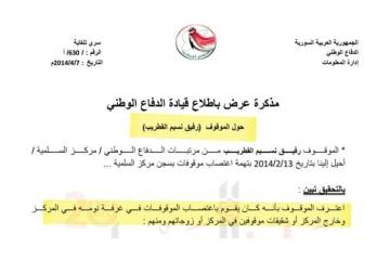 Zaman al-Wasl document blosters trial of militia leader in Netherlands