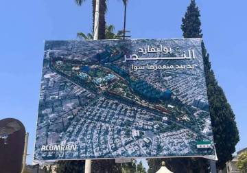 Homs Boulevard: Urban ambitions amid popular questions