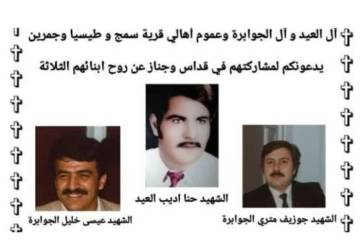 Church holds mass for three detainees executed in Tadmur prison in 1982 after Zaman al-Wasl revealed their fate
