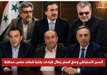 Six former governors are under precautionary detention: Sources 