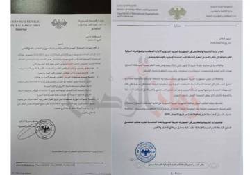 Conflicting decisions by Foreign Ministry, Central Bank disrupt international organizations work: Documents