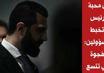 Ministers and Directors: Unjustly Squandering the President's 