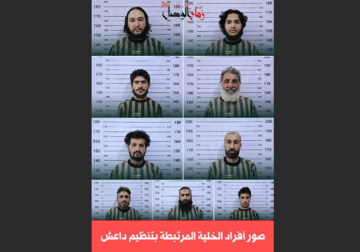 Syrian Internal Security Forces arrest nine-member ISIS cell in Quneitra