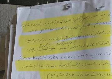 Secret document reveals Assad's intelligence confusion after the exposure of Qutaifa cemetery