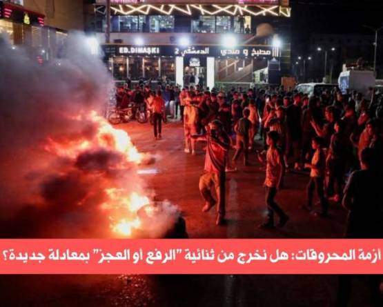Fuel prices have ignited protests—what is the solution?