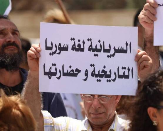 Cultural Rights of Syriac People: Memorandum Submitted to President Sharaa