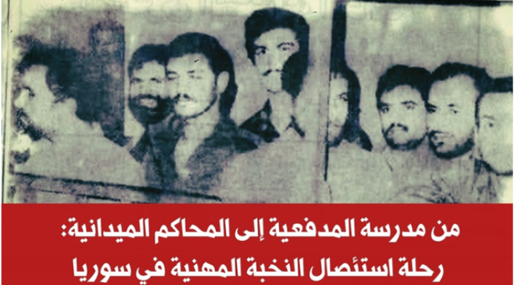 1979: Hafez al-Assad's guillotine that emptied Syria of intellectuals