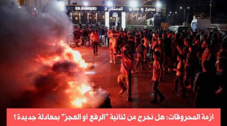 Fuel prices have ignited protests—what is the solution?