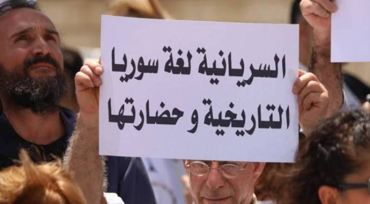 Cultural Rights of Syriac People: Memorandum Submitted to President Sharaa