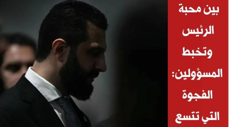 Ministers and Directors: Unjustly Squandering the President's