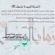 Between power, oversight: The internal regulations of the Syrian Petroleum Company
