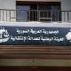 Transitional Justice Authority marks anniversary of al-Joura and al-Qusour massacre