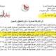 Detainee's family learns about their son's fate from a Zaman al-Wasl document 