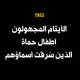 Orphan Tragedy: Homes Destroyed and Names Erased (Hama Massacre 1982)