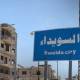 Ten Syria security personnel wounded in clashes in Sweida: State TV