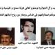Church holds mass for three detainees executed in Tadmur prison in 1982 after Zaman al-Wasl revealed their fate