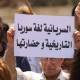 Cultural Rights of Syriac People: Memorandum Submitted to President Sharaa