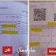 Zaman Al Wasl source: New civil status documents remove the term 