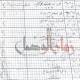 Detainees: Zaman al-Wasl publishes second batch of  Al-Mujtahid Hospital's secret records  